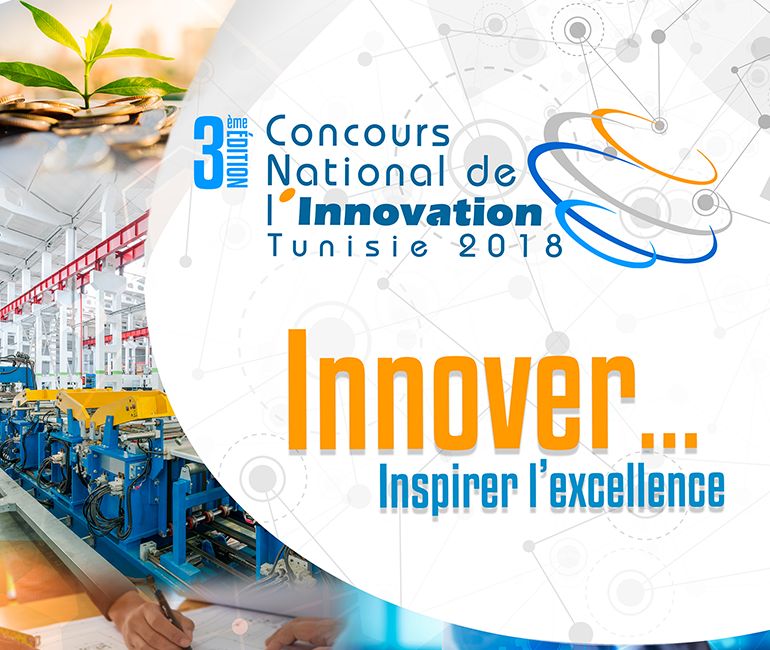 concours-national-innovation-2018