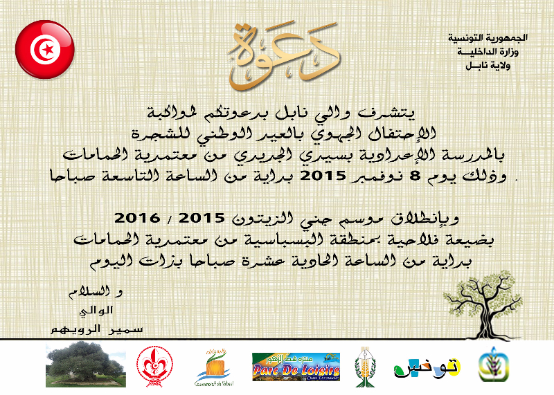 invitation urap (1)